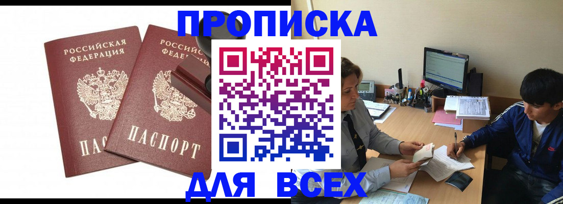 миграционный учет в Котласе