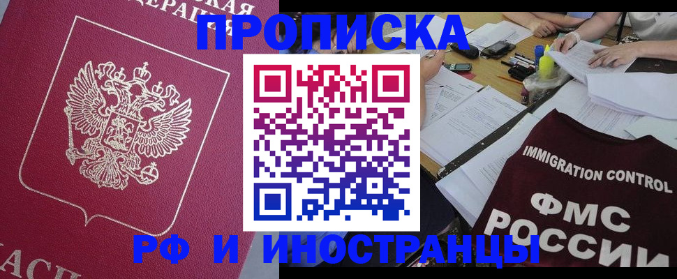 миграционный учет в Котласе